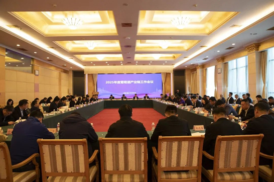 全鏈融合，賦能高質量發展——煙臺市成功舉辦2025年度葡萄酒產業鏈工作會議暨供需對接活動