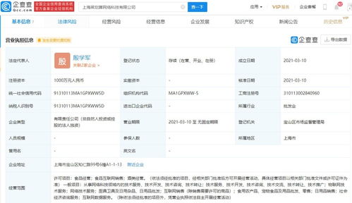 阿里巴巴系新布局 上海菜劃算公司成立，深化食品電商與互聯網銷售融合